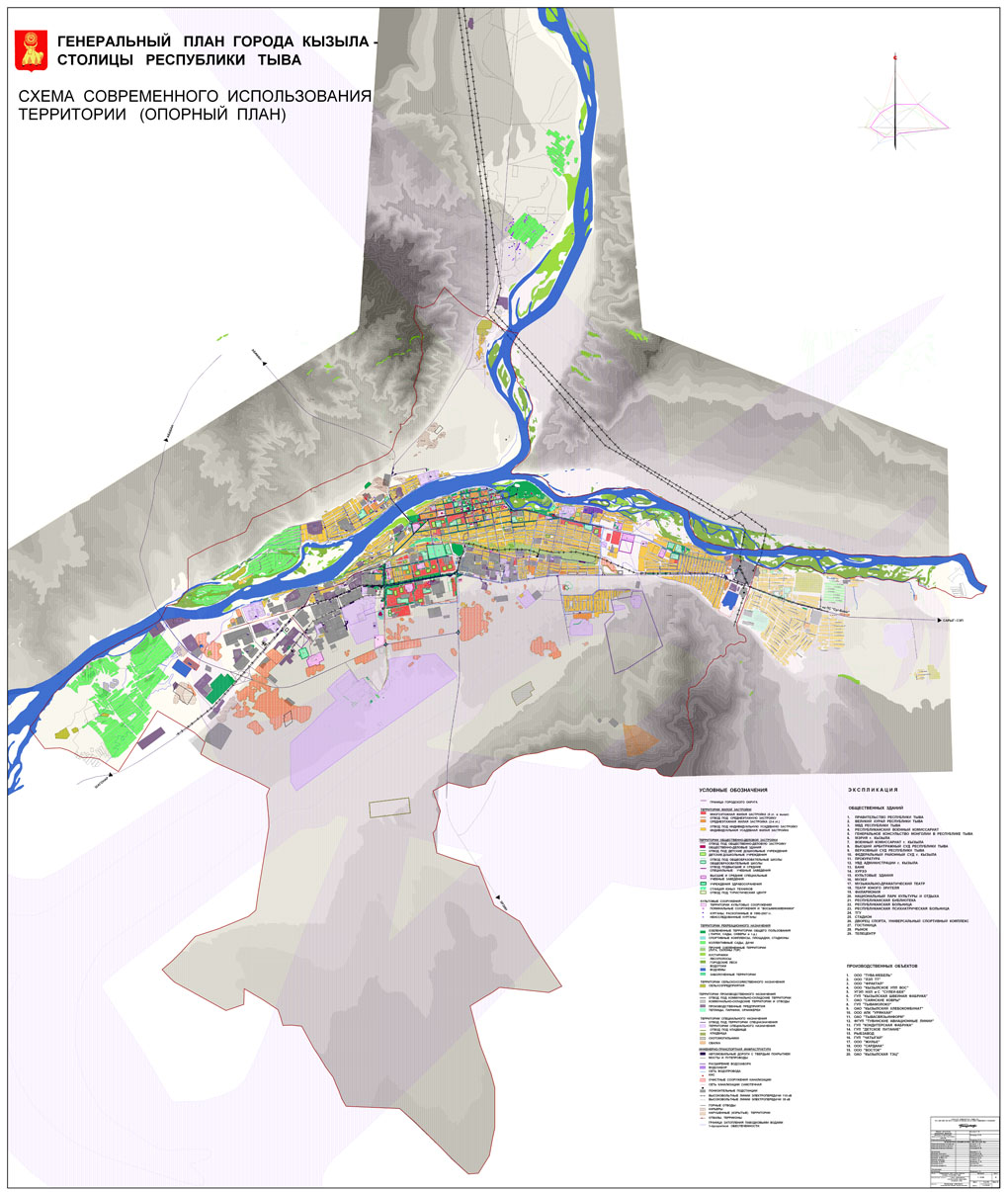 Генеральный план города кызыла