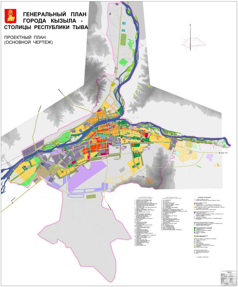 Генеральный план города кызыла