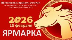 ���������� �� ������� �����-2026