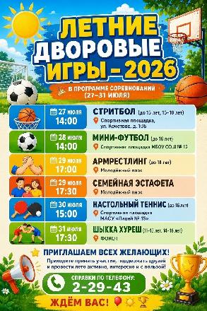 ������ �������� ���� � 2026 (27�31 ����)