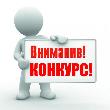 23 октября состоится конкурс на замещение вакантной должности мэра города Кызыла