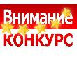 В Кызыле пройдет республиканский конкурс "Лучший водитель автобуса "ПАЗ""