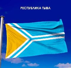 День флага Республики Тыва отмечается сегодня День флага Республики Тыва отмечается сегодня